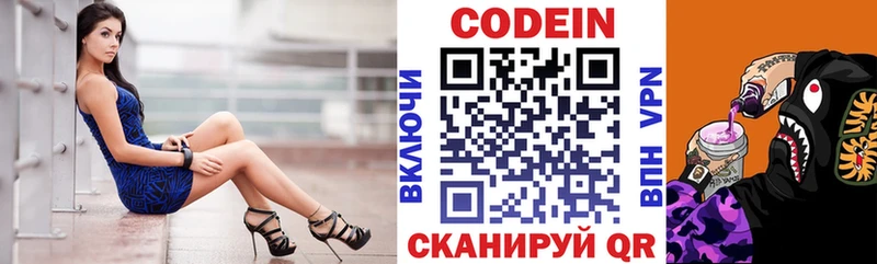 KRAKEN сайт Городище Codein Purple Drank