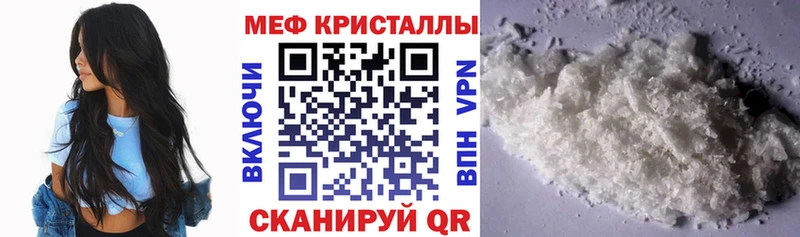 МЕФ mephedrone  гидра ONION  Городище 