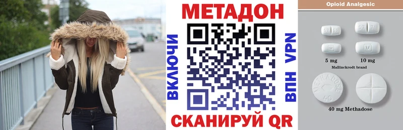 Метадон белоснежный  Городище 